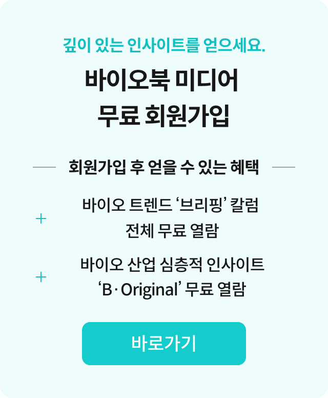 바이오북 미디어 무료 회원가입