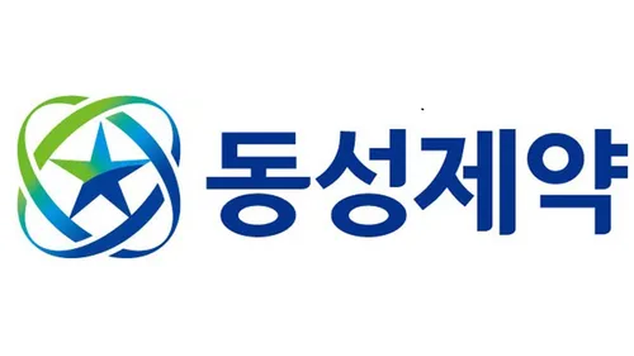 900억 자금 수혈 동성제약…췌장암 PDT 개발 '본궤도'