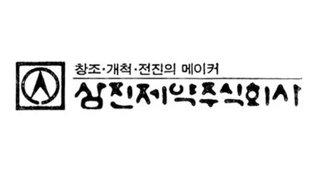 삼진제약, 알레르기 신약 IND 신청…항암제 2종 임상 순항