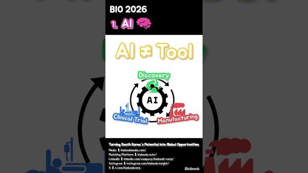 BIO USA 2026, 한국 바이오벤처 글로벌 진출의 해답을 찾아