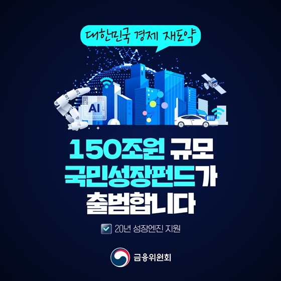 리가켐바이오·국민성장펀드, 5000억 투자가 양쪽에 남긴 것