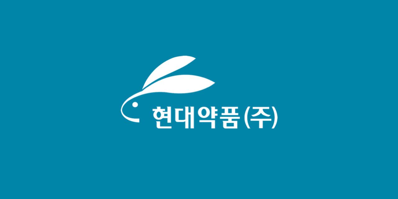 현대약품, 82조 당뇨시장 도전…'HDNO-1605' 2b상 순항