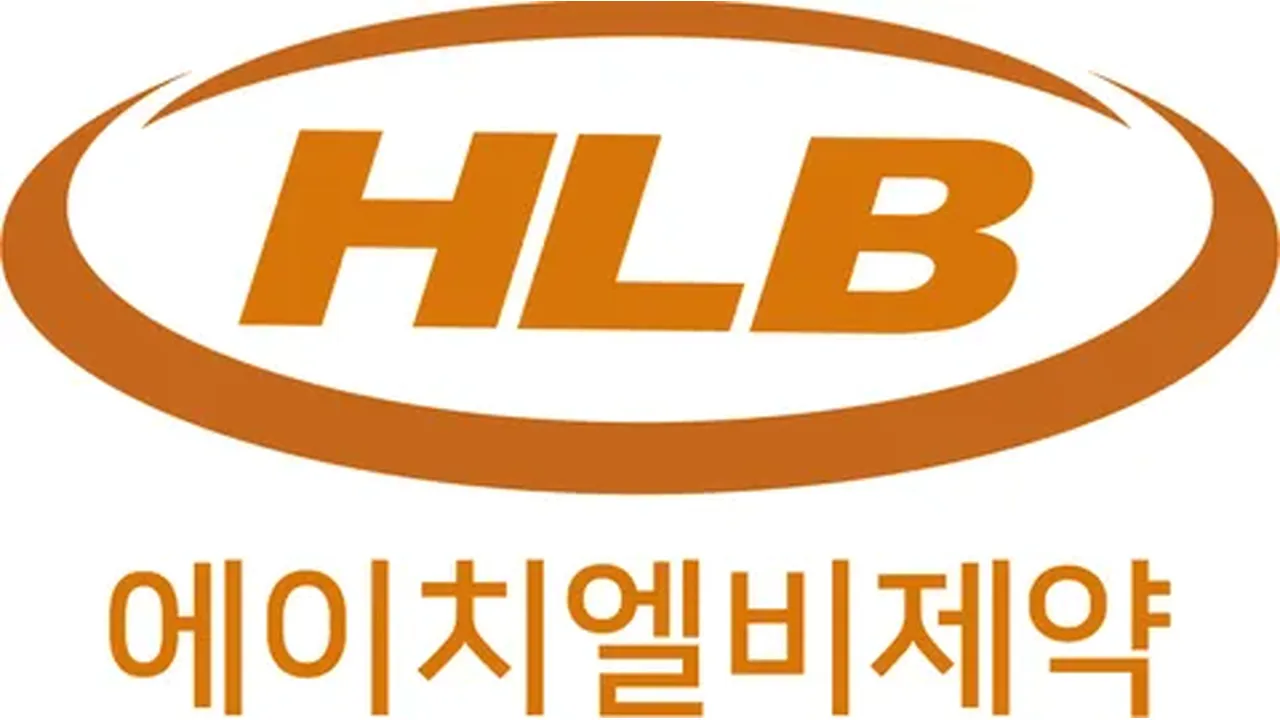 HLB제약 유증 609억 원으로 반토막∙∙∙향남 신공장은 예정대로 짓는다